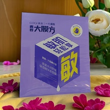 高姿水润舒缓保湿精华液面膜青春大魔方一片霸瓶高姿面膜补水面膜