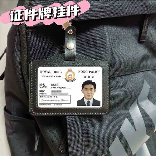 刘建明胸牌梁朝伟无间道周边工作证周星驰逃学威龙黎明徽章挂件