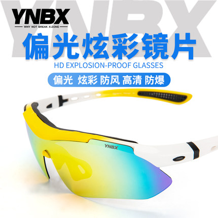 YNBX骑行眼镜偏光炫彩色防风抗紫外线自行单车马拉松户外运动跑步