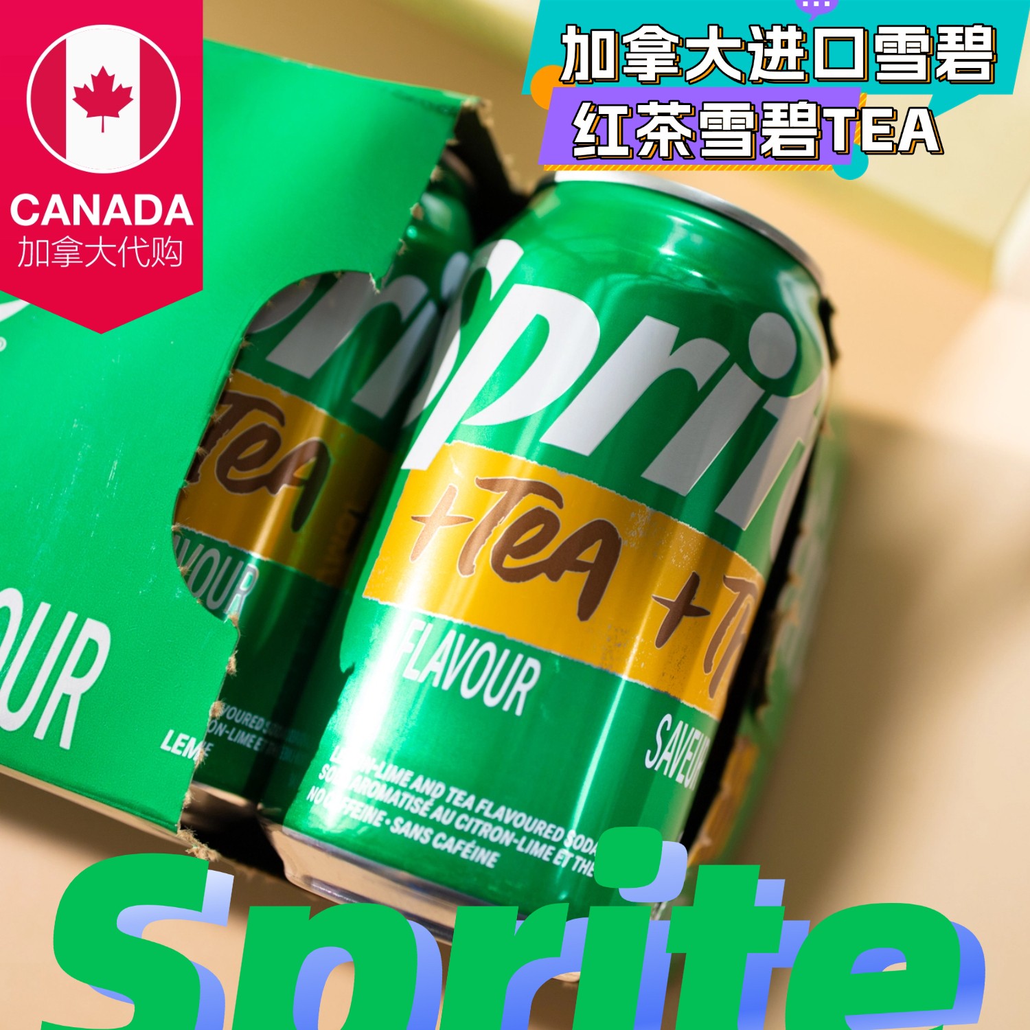 加拿大原装进口Sprite雪碧新口味红茶雪碧碳酸饮料汽水355ml