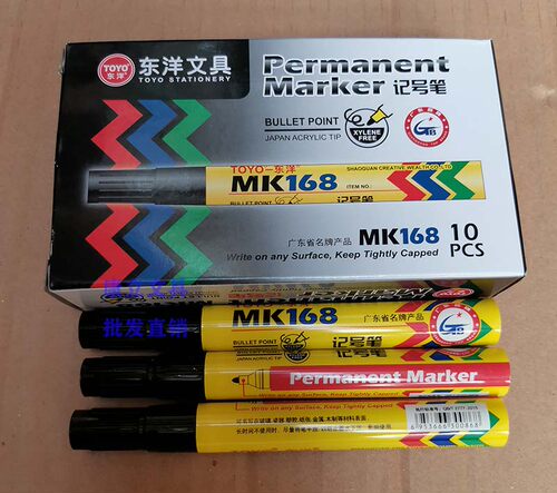 TOYO东洋MK168单头记号笔