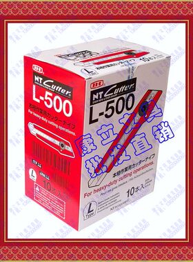 进口L-500P/L-500美工刀架介刀大号耐用工具刀送BL-150P刀片3片