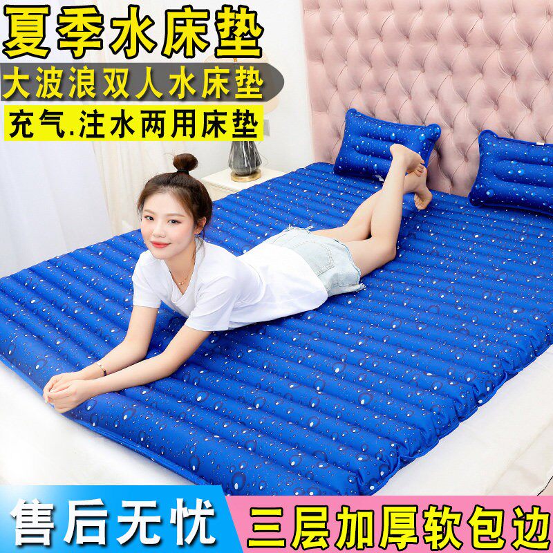 双人水床垫家用夏天降温冰垫水床宿舍寝室单人水席冰床凉垫充水垫
