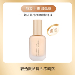 秒杀婍人儿多肽水光奢颜气垫cc霜粉底液轻润服帖裸妆遮瑕