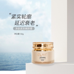 婍人儿植物多肽紧致嫩肤霜亮白淡化细纹修复滋养抗衰提拉紧致水嫩