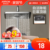 ARROW箭牌花洒顶喷喷头淋浴器黑色增压大花洒顶喷自洁顶喷AE5003