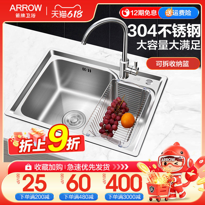 箭牌304不锈钢加厚水槽大单槽 家用厨房纳米一体成型洗菜盆洗碗槽
