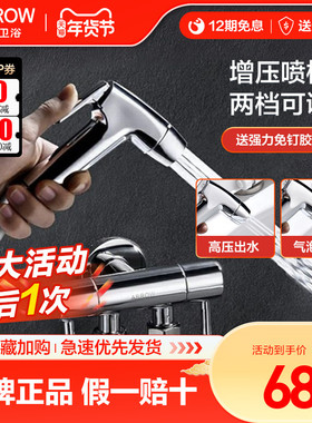 箭牌增压喷头马桶伴侣喷枪黑色家用卫生间水枪清洁高压三通妇洗器