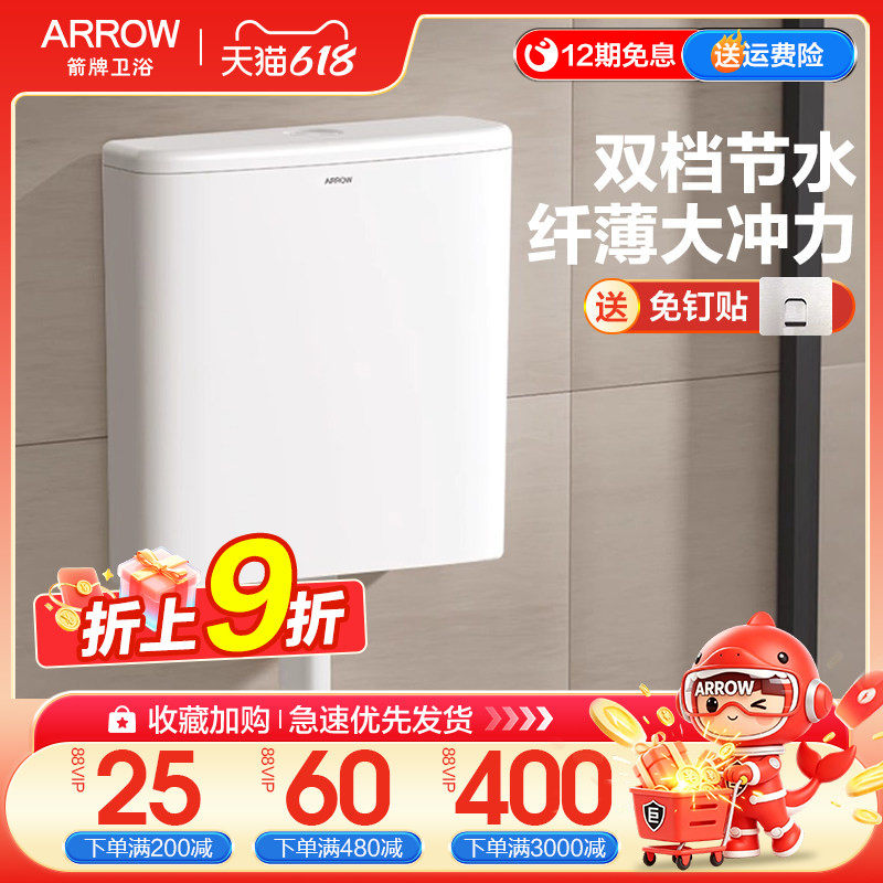 箭牌蹲便器水箱冲水箱家用卫生间大冲力双档抽水挂壁式马桶箱厕所