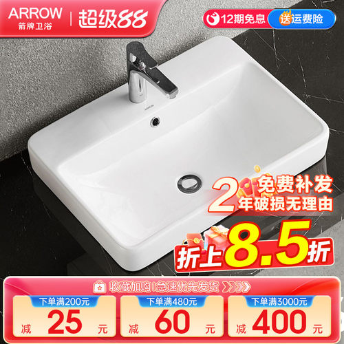 箭牌卫浴半嵌入式台上盆陶瓷