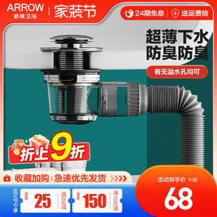 箭牌超薄下水套装 侧排墙排防臭通用伸缩排水管可视化弹跳下水器翻