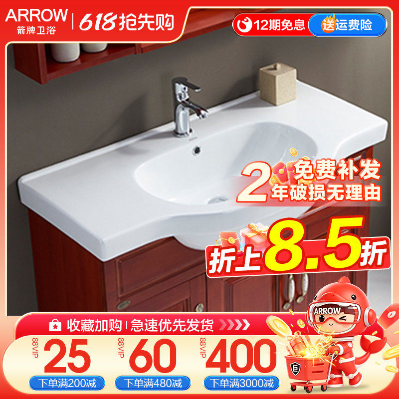 箭牌大肚陶瓷一体盆浴室柜盆洗漱盆台盆洗脸面盆AP352C/352B/325G
