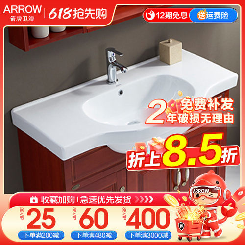 箭牌AP352C/352B/325G陶瓷一体盆