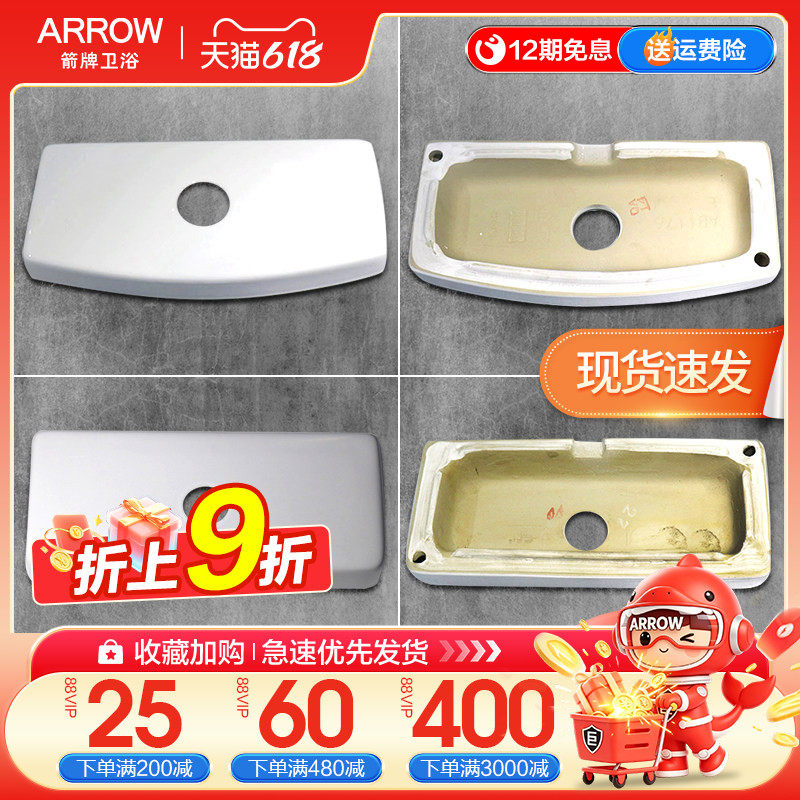 箭牌马桶水箱盖陶瓷坐便器原厂原装正品盖子配件AB1237/1116/1118