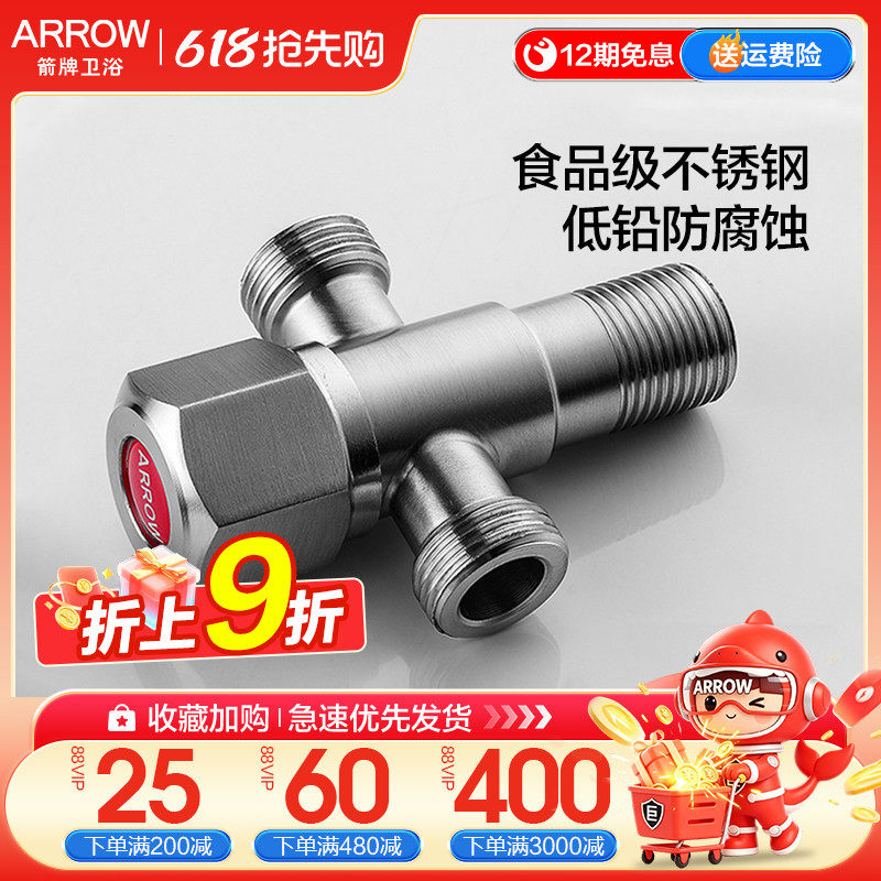 箭牌精铜通用一进二出加厚三角阀冷热水三通角阀双控止水阀AE5212