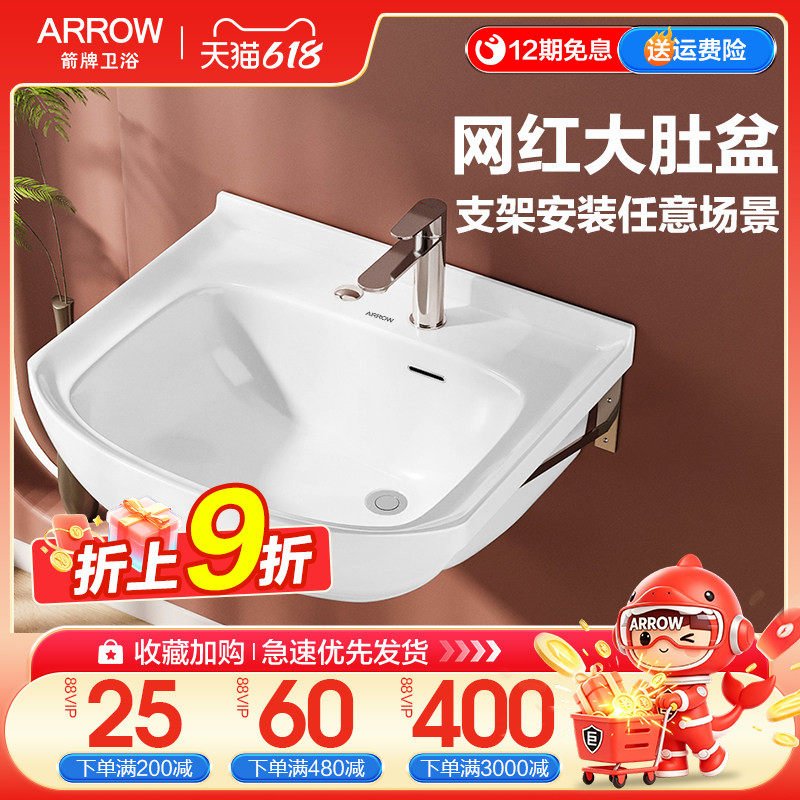 箭牌阳台挂墙式洗手盆卫生间一体陶瓷洗脸盆加厚不锈钢支架洗漱池