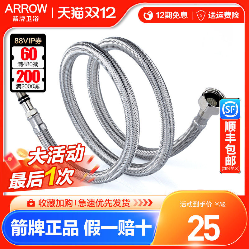 箭牌不锈钢单孔龙头软管厨房水槽