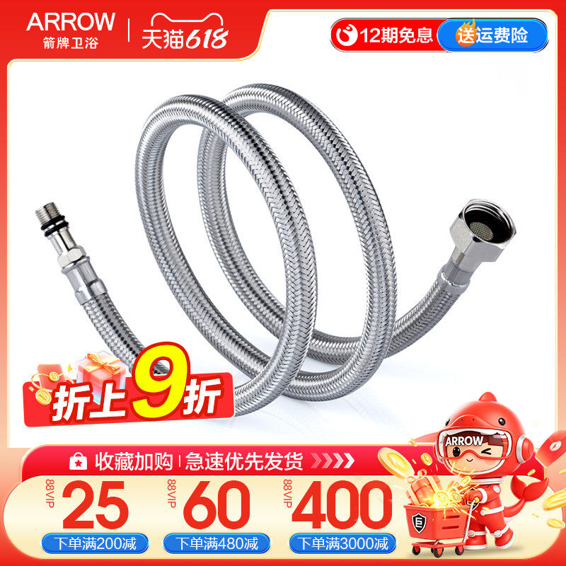 箭牌不锈钢单孔龙头软管厨房水槽冷热进水管连接管编织软管配件
