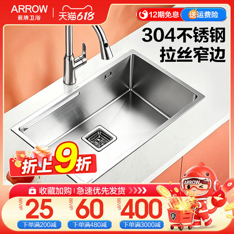 箭牌304不锈钢手工拉丝大单水槽 聚宝洗菜盆家用窄边洗碗池洗菜盆