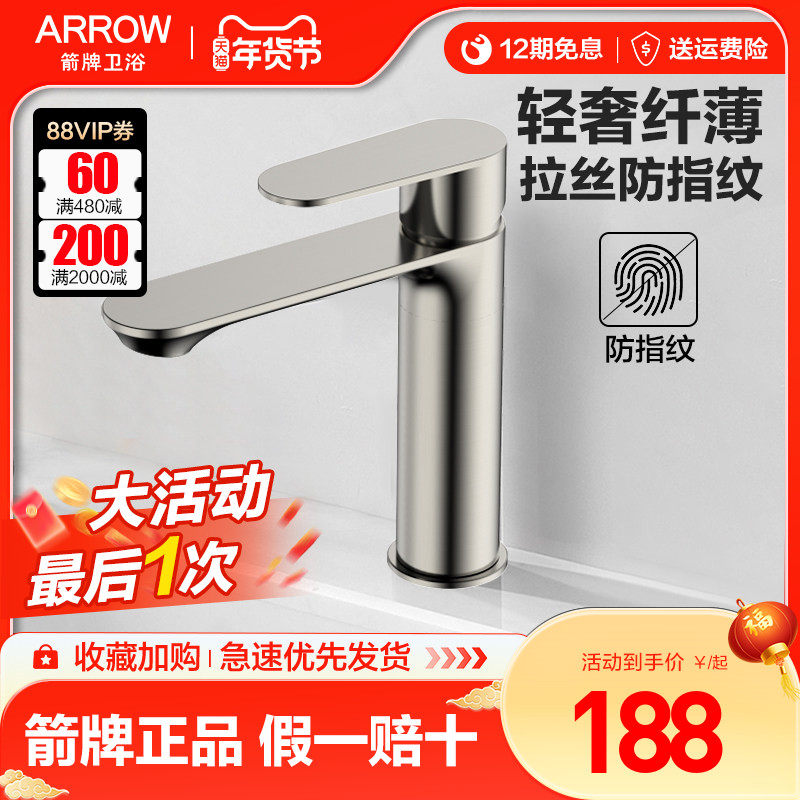 箭牌枪灰色面盆龙头不锈钢拉丝家用浴室洗手盆台盆洗漱冷热水龙头