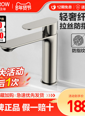 箭牌枪灰色面盆龙头不锈钢拉丝家用浴室洗手盆台盆洗漱冷热水龙头