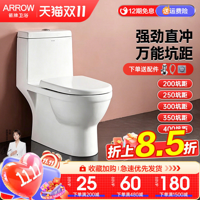 箭牌直冲马桶多坑距防堵冲落式陶瓷座便器小户型防臭缓冲AEB12601