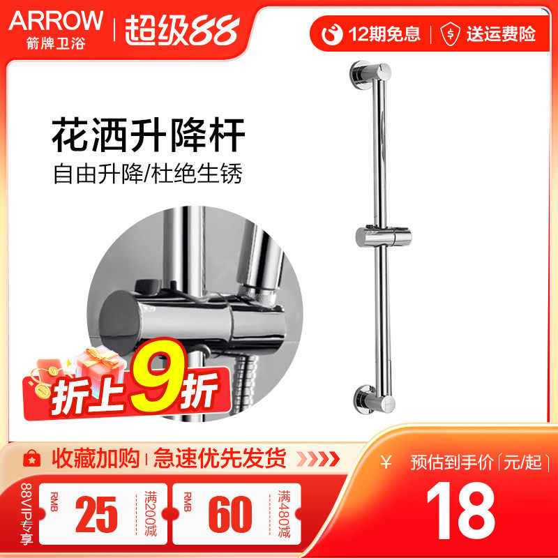 箭牌花洒升降杆不锈钢淋浴喷头通用支架配件手持花洒固定底座免钉