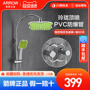 卫生间浴室家用精铜增压沐浴十大品牌喷头淋雨器 箭牌淋浴花洒套装