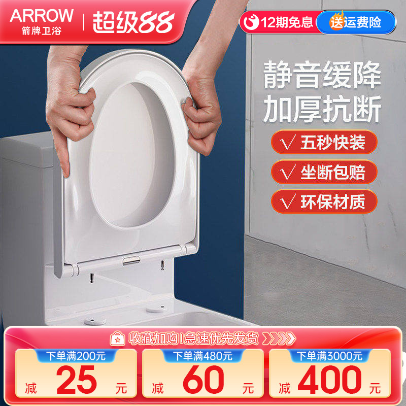 箭牌正品马桶盖家用加厚缓降脲醛图片