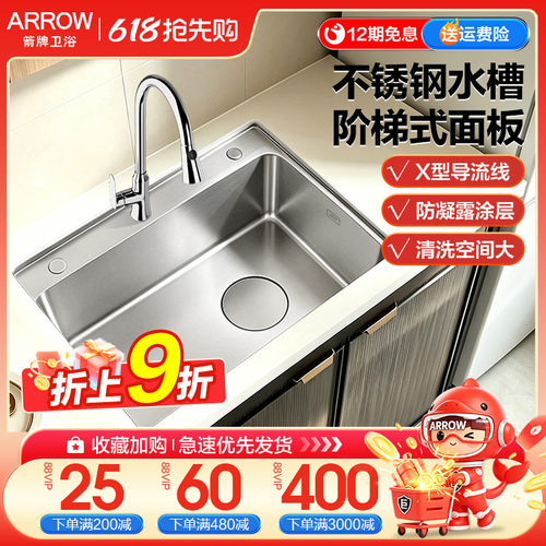箭牌厨房水槽304不锈钢