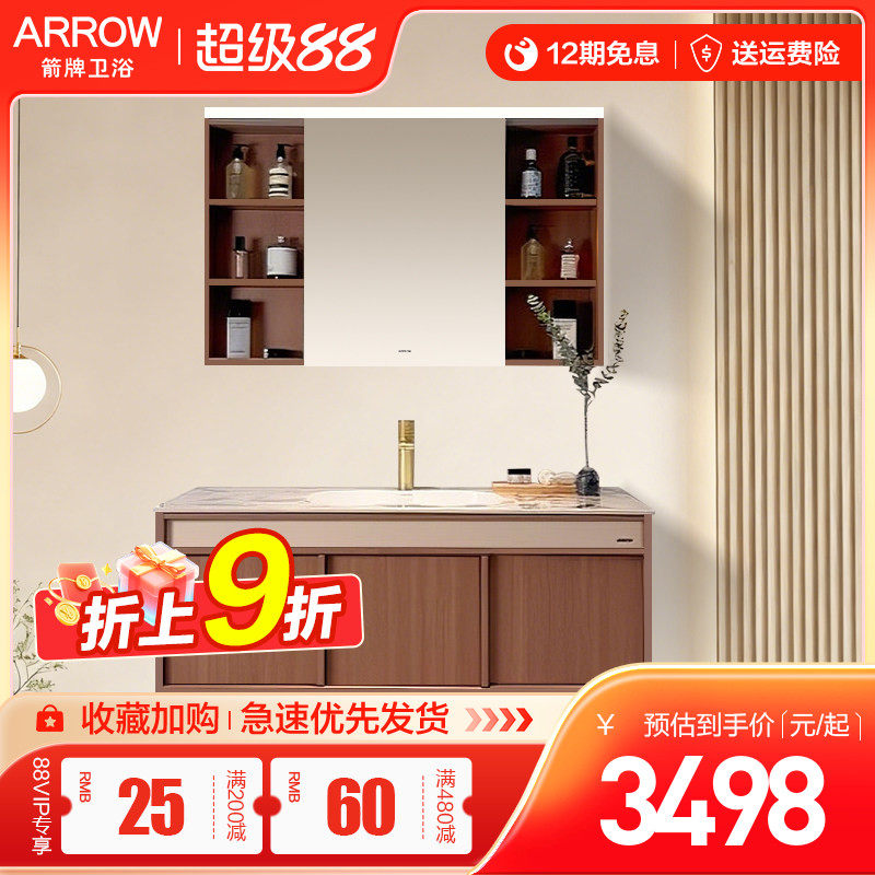 【定制】箭牌中古风浴室柜组合定制卫生间洗手盆陶瓷一体洗脸柜盆