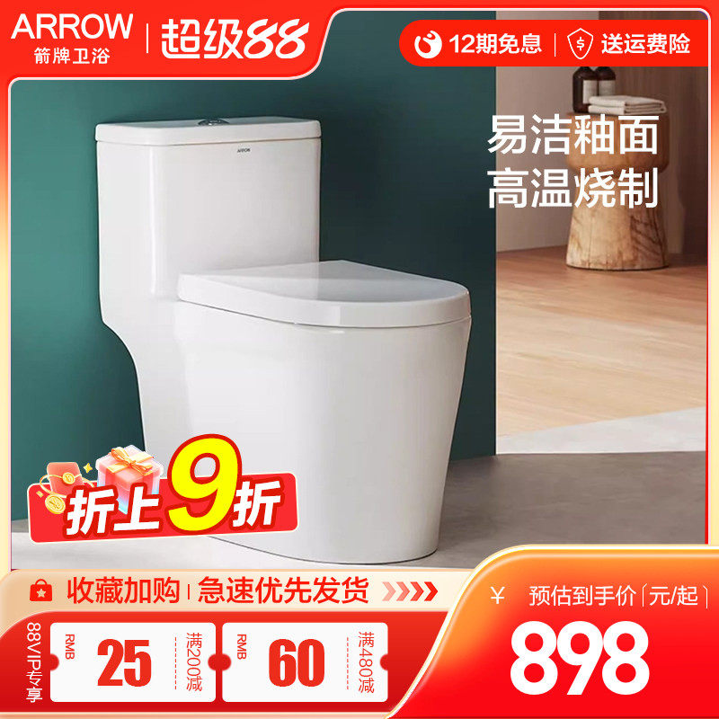 箭牌加厚虹吸式马桶家用大冲力小户型除臭节水强冲坐便器AEB12607