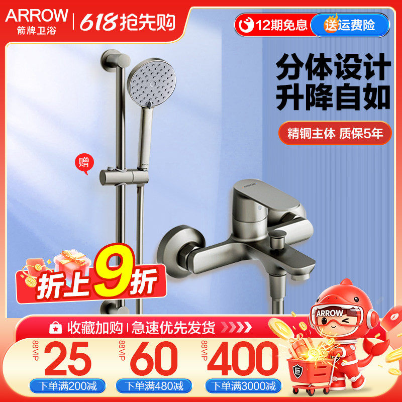 箭牌简易淋浴花洒家用浴室精铜增压喷头淋浴器无顶喷分体花洒套装