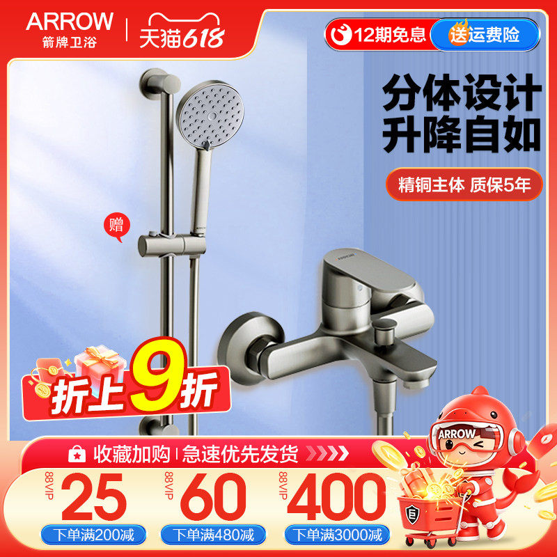 箭牌简易淋浴花洒家用浴室精铜增压喷头淋浴器无顶喷分体花洒套装