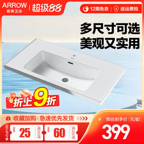 箭牌陶瓷一体盆单盆手盆洗脸盆