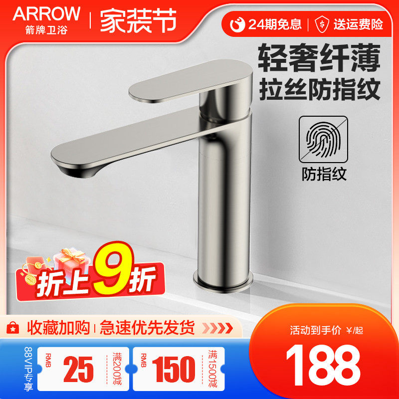 箭牌不锈钢拉丝面盆龙头枪灰色家用浴室洗手盆台盆洗漱冷热水龙头