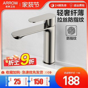 箭牌不锈钢拉丝面盆龙头枪灰色家用浴室洗手盆台盆洗漱冷热水龙头