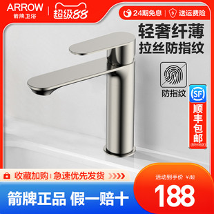 箭牌枪灰色面盆龙头不锈钢拉丝家用浴室洗手盆台盆洗漱冷热水龙头