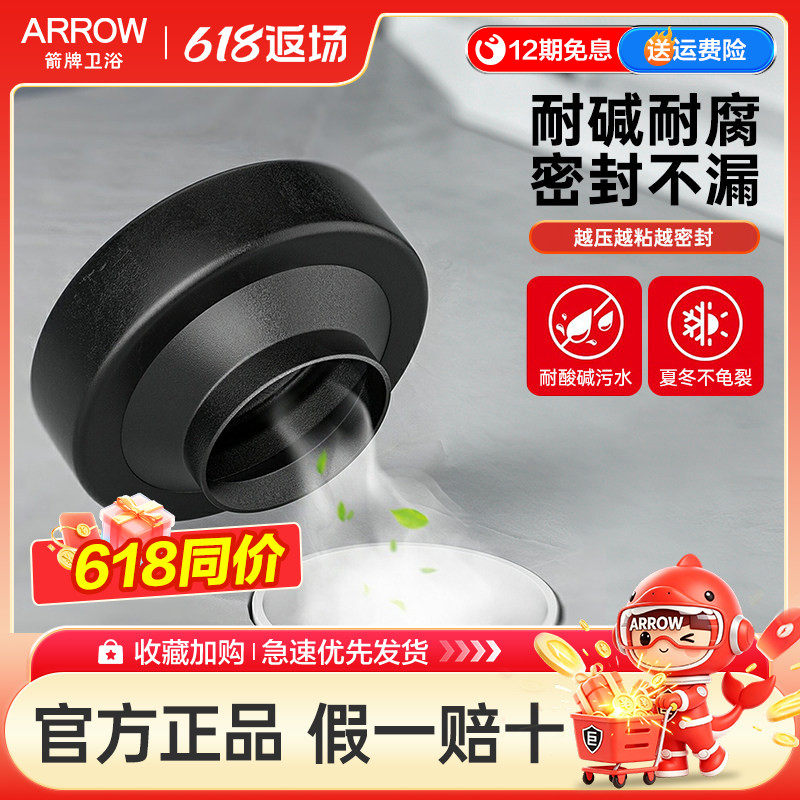 箭牌原厂马桶坐厕密封胶圈加厚防臭坐便器配件底座防漏马桶法兰圈