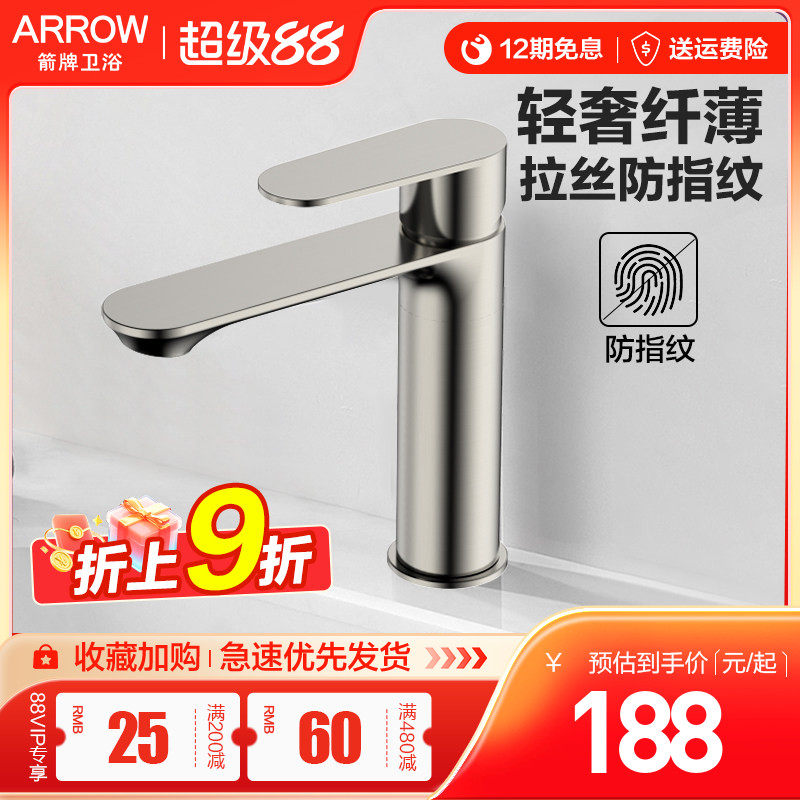 箭牌不锈钢拉丝面盆龙头枪灰色家用浴室洗手盆台盆洗漱冷热水龙头