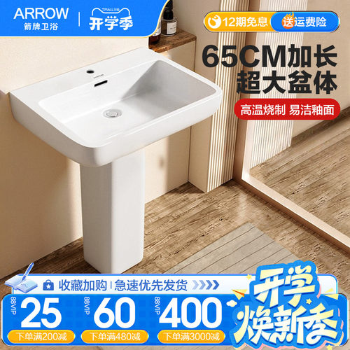 箭牌方形立柱盆落地式洗手盆