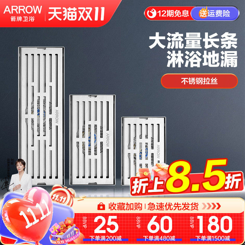 箭牌长条形防臭地漏  不锈钢卫生间浴室淋浴房下水道长地漏防反味