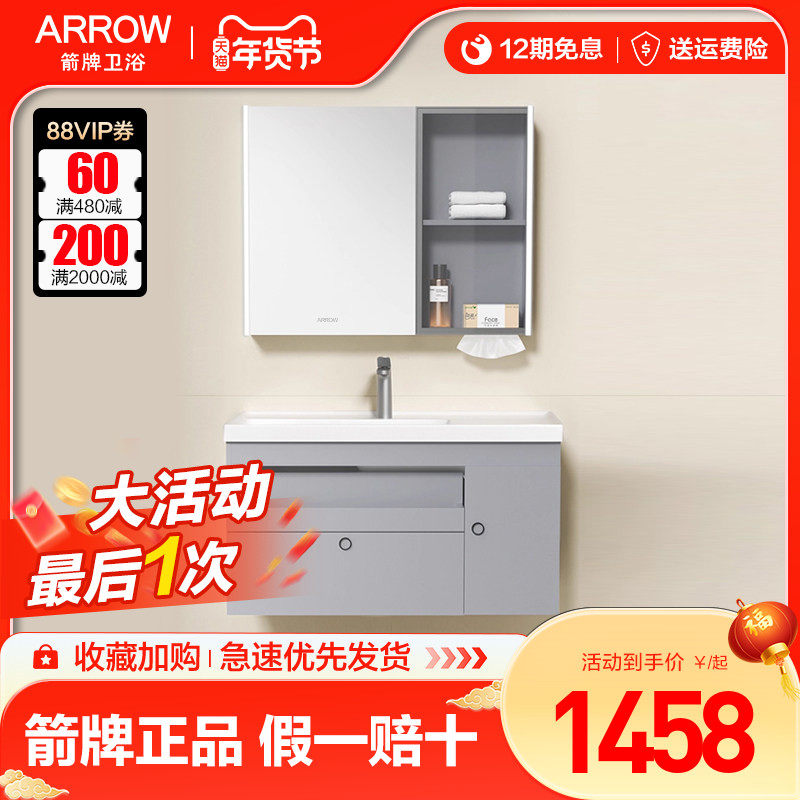 箭牌晨曦浴室柜智能镜柜组合现代简约卫生间化妆柜陶瓷盆洗手洗脸,家装主材,浴室柜组合,淘宝优惠券,粉丝福利购,淘宝优惠卷