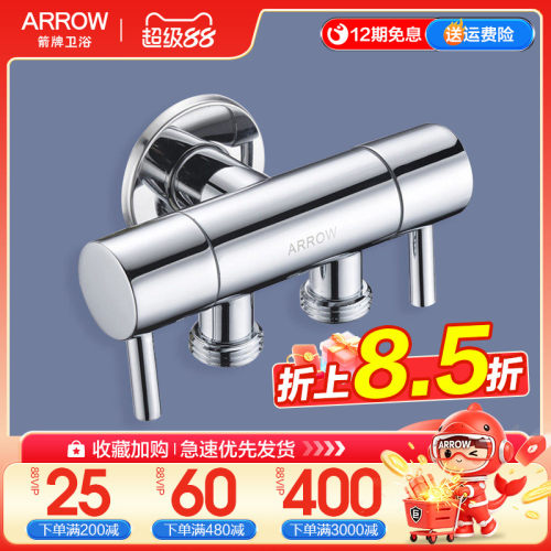 箭牌洗衣机专用水龙头一进二出