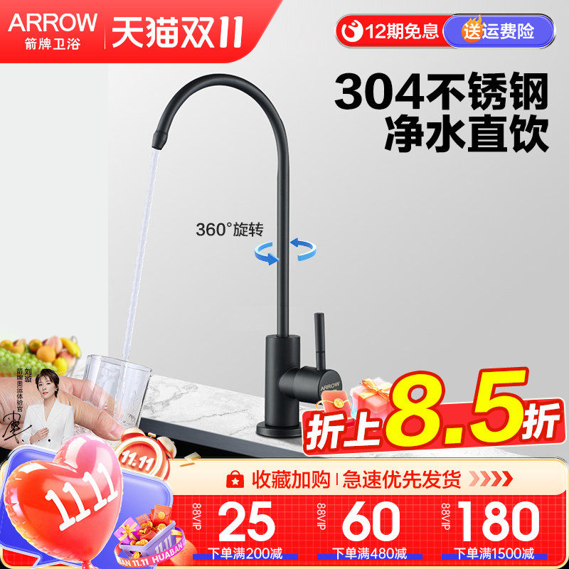 箭牌厨房304不锈钢单冷净水龙头直饮水家用洗菜盆净铅水槽龙头