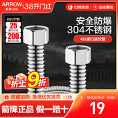箭牌4分304不锈钢波纹管家用热水器冷热进出水管抗压防爆金属软管