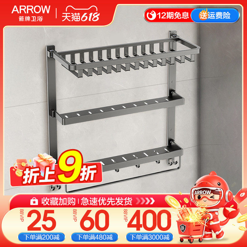 箭牌枪灰毛巾架家用太空铝浴巾架卫生间折叠式置物架浴室五金挂件