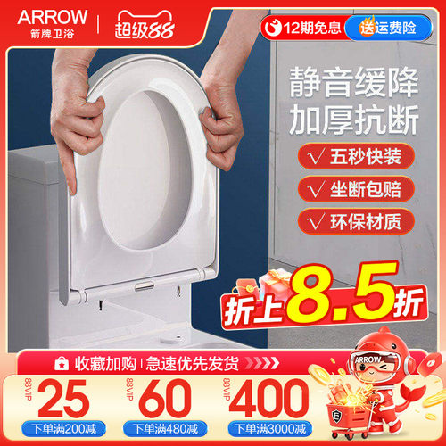 箭牌正品马桶盖家用加厚缓降脲醛