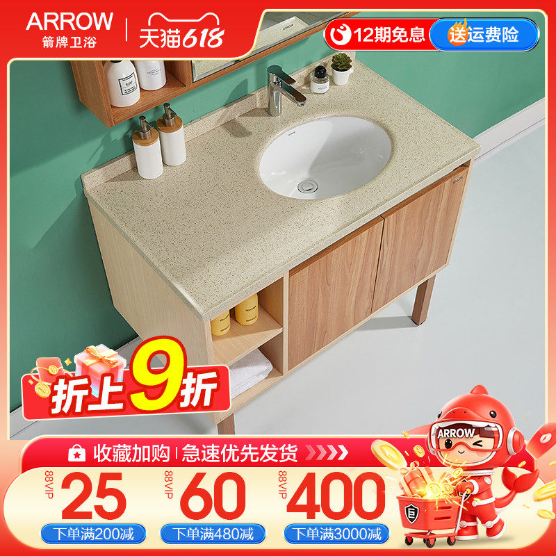 ARROW箭牌单独浴室主柜 实木多层简约小户型北欧卫浴柜落地柜盆