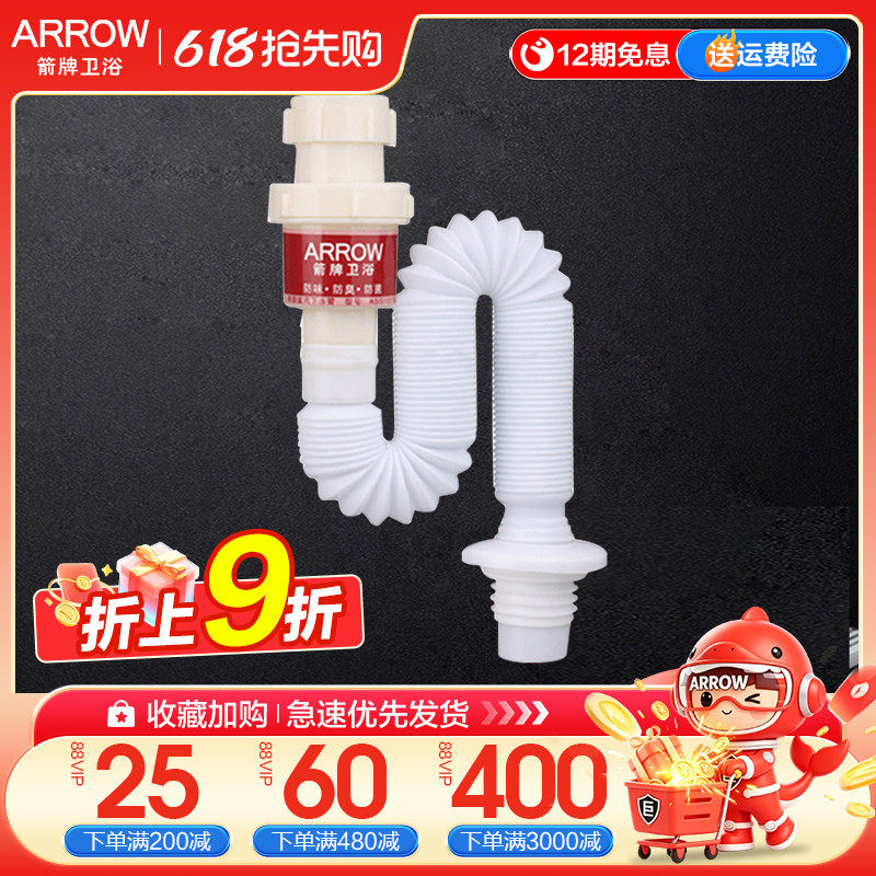 箭牌卫浴304波纹水管防臭防漏下水器洗脸盆螺旋下水管盆用不锈钢